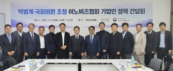 이노비즈협회, 박범계 의원과 이노비즈기업인 간담회 개최