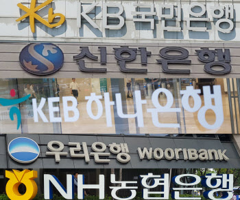 취약차주 이자환급 '캐시백' 검토…은행권, 7일 상생금융 회의