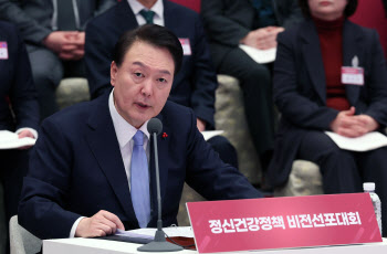 尹 "국가 주도 정신건강 관리…임기 내 100만명 심리상담"(종합)