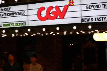 CJ CGV, 3년만 공모채 발행…미매각 우려에도 목표액 확보