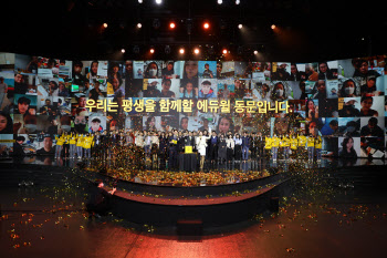 에듀윌, 2023년 공인중개사 합격자 모임 개최