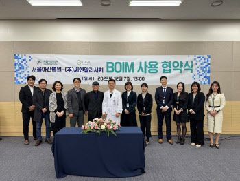 씨엔알리서치, 서울아산병원 임상시험센터와 임상 IT솔루션 BOIM 협약식 체결