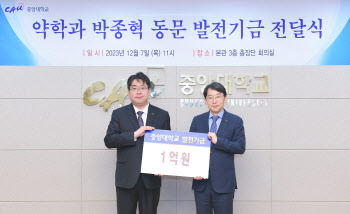 박종혁 특허법률사무소 대표, 중앙대에 1억 쾌척