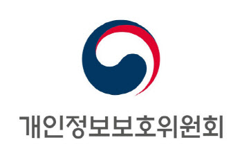 개인정보위, 중소·새싹기업과 간담회 개최…"지원 확대"