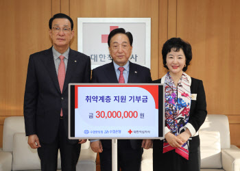 수협중앙회·은행, 대한적십자사에 3000만원 기부
