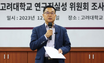 "LK-99 논문, 네이처·사이언스에 투고했으나 거절 당해"