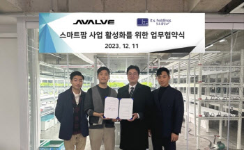 AI 스마트팜 기업 어밸브, 잇츠홀딩스와 업무협약 체결