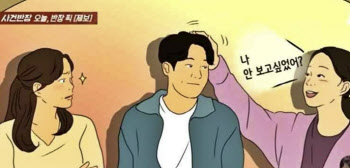 남편에 “나 사랑해?” 묻는 7살 어린 형수…“내가 이상한가요?”