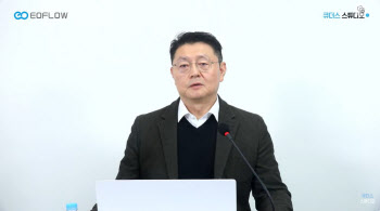 김재진 이오플로우 대표 “인수 계약 해제, 도약의 시작”…자금조달 가능성 시사