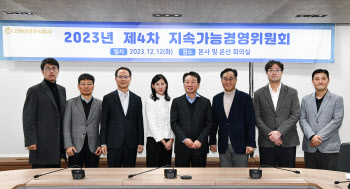 고려아연, 지속가능경영위원회 개최…ESG 활동 점검