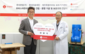 롯데렌탈, ‘전기차로 1㎞ 달리면 50원 적립’ 캠페인 통해 5000만원 기부