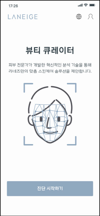 아모레퍼시픽, 인공지능 피부진단 시스템 연구 발표