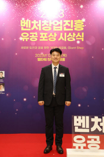 그렉터, '2023 벤처창업진흥유공 포상' 대통령 표창 수상