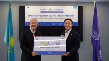 신한카드, '아름인 도서관' 통해 13년간 150억 사회 환원