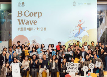 KB증권, ESG 생태계 확장 위한 '비콥 웨이브' 개최