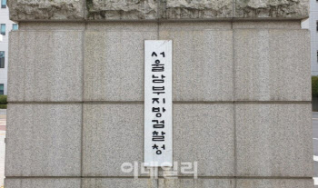 '강남 납치·살해' 발단 코인 대표에게 뇌물 받은 前 공무원 재판行