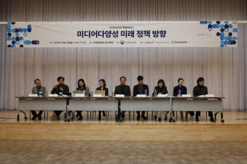 한국방송학회, 미디어다양성 미래 정책 방향 모색