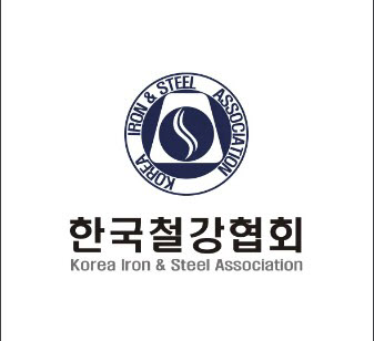 철강협회, 제3회 철강-조선산업 공동세미나 개최