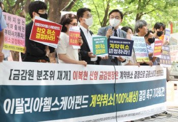 '1500억 피해' 伊 헬스케어 펀드 판매 前 은행원, 징역 9년