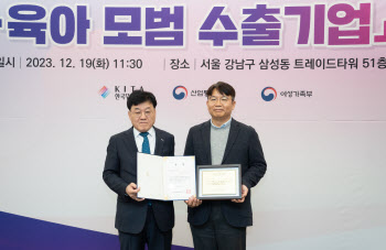 DXVX, 출산·육아 모범 수출기업 한국무역협회 회장상 수상