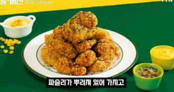 “냄새가 ‘OOO’ 치킨” 하늘서 떨어진 닭뼈, 범인 이렇게 찾았다