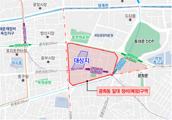 서울 광희동1가, 업무시설·근린생활시설 들어선다