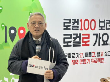 지역문화매력 담은 ‘로컬100’ 만나요…유인촌 장관 첫 참가자로