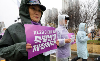 이태원 유족, 특별법 본회의 상정 불발되자…“참담한 심정”