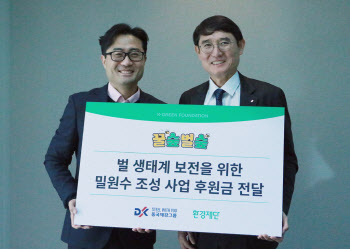 동국제강그룹, ‘노후 IT 기기 수익금’ 2000만원 환경재단 기부