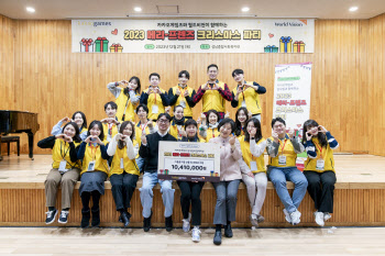 카카오게임즈, 경기도 아동 대상 놀이봉사·기부금 전달