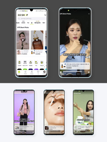 GS샵, 모바일 최적화 ‘숏픽’ 론칭…"모바일 2.0 본격화"