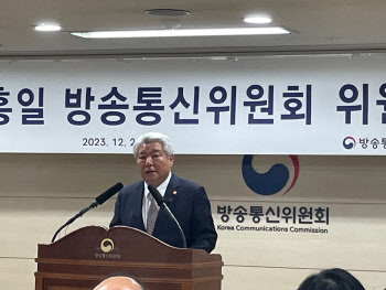 김홍일 방통위원장 "통신비·OTT 요금 인상 살펴보겠다"