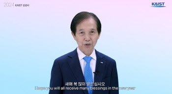 이광형 총장 "세계 10위권 대학 꿈 선명해지는 해로 만들겠다"