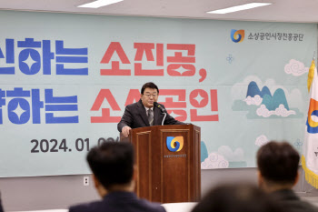 박성효 소진공 이사장 "경제 안정화에 역할...소상공인·전통시장 적극 지원"