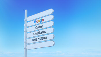 구글, 韓청년 3500명에 '글로벌 인재 양성 프로그램' 장학금