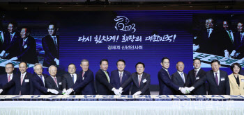 "뭉쳐야 산다"…재계 총수들, 2024년 신년인사회 '총출동'