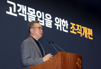 '몰입, 몰입, 몰입'···정상혁 신한은행장, 경영전략회의서 '고객몰입' 강조