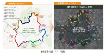 서울 둘레길 156km 전면 개편…"누구나 걷고 싶은 곳"