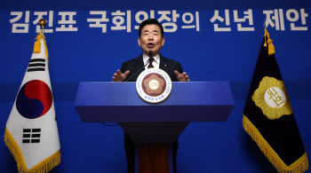 김진표 "인구 절벽은 국가 위기…최우선 과제로 헌법에 못 박아야"
