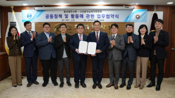 한국세무사회-납세자연합회, 납세자 권익보호 MOU 체결
