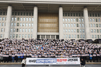 野 4당, 쌍특검에 거부권 발동한 대통령 규탄