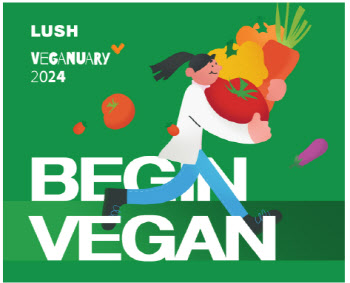 러쉬코리아, ‘비거뉴어리(Veganuary) 2024’ 캠페인 동참