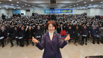 한정애 "의정보고회 성황리에 개최"…지난 4년 성과 발표