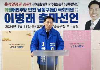 이병래 예비후보 “총선 승리로 尹정부 심판할 것”