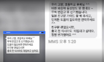 딸뻘 민원인에 “밥 사줄게” 사적 연락…50대 경찰관의 변명