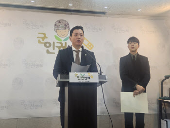 군인권센터 "故 채 상병 사건 수사, '경찰 지휘부' 개입 정황"
