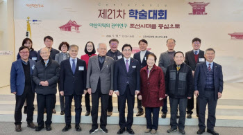 순천향대 아산학연구소, '아산지역 관아 연구' 학술세미나 개최