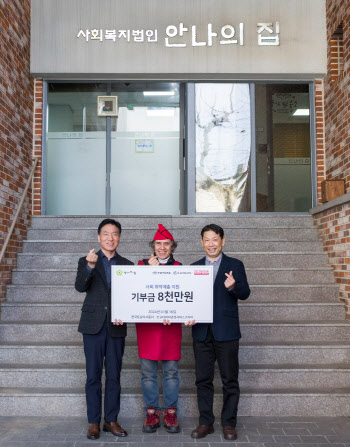 한국토요타자동차, '안나의 집'에 8000만원 기부