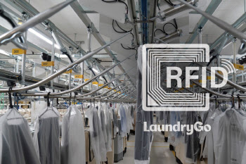 런드리고, 세계 최초 원터치 세탁 RFID 개발