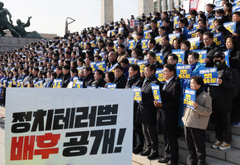 민주당, 경찰청장 불러 `이재명 테러` 수사축소 의혹 묻는다